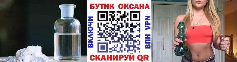 даркнет сайт  Новоуральск  Бутират GHB 