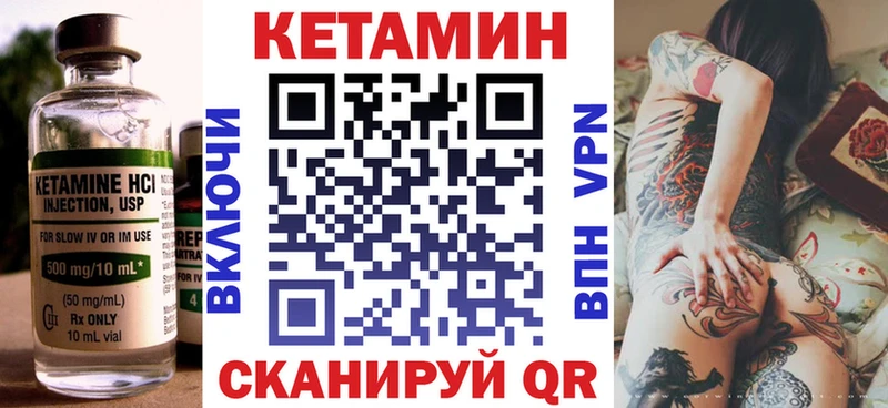 Кетамин VHQ  ссылка на мегу вход  Новоуральск 