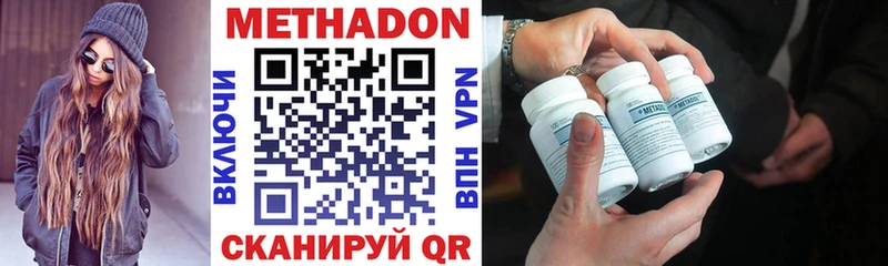 МЕТАДОН methadone где найти наркотики Новоуральск